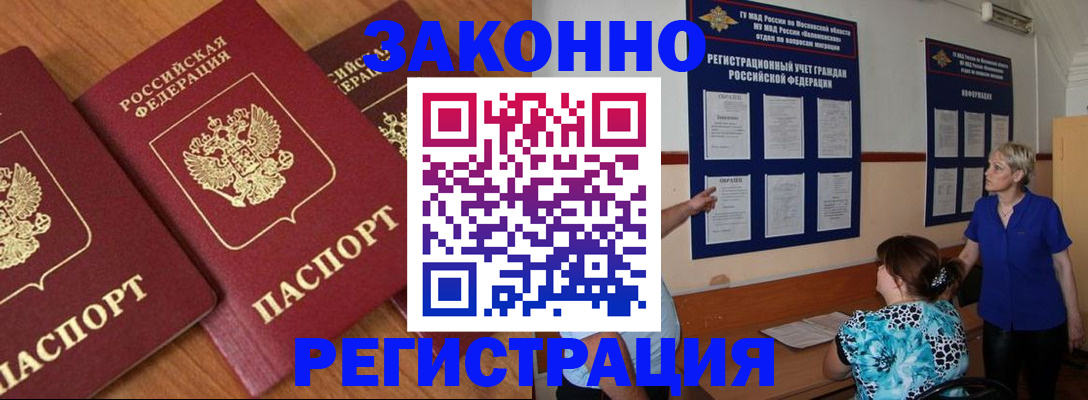 временная регистрация 2025 в Черемхово