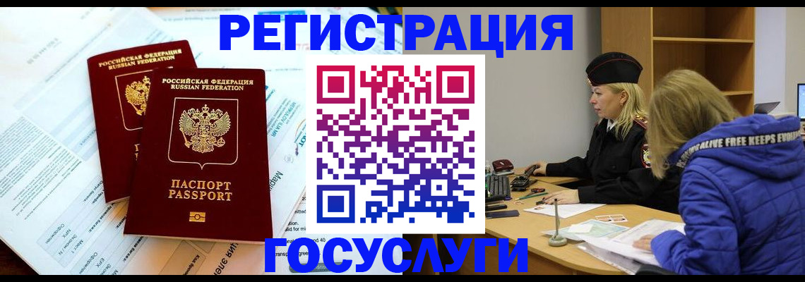прописка поиск в Черемхово